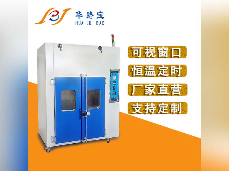 带视窗工业烤箱