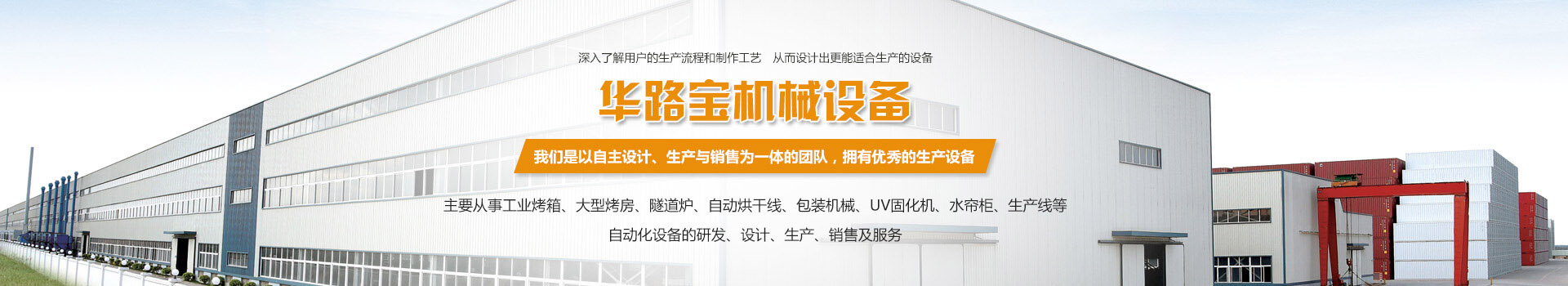 贵州汇星机械设备有限公司banner