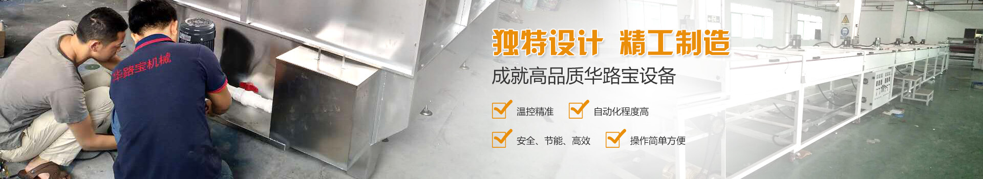 实验烤箱banner